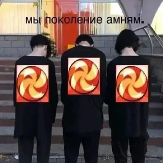 Стикер АМ НЯМ –  @Sticki_Tg - 0
