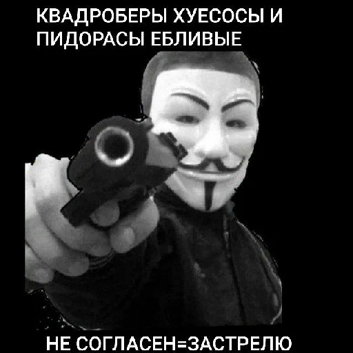 АНОНИМУСЫ ЕЕЕ ЛУЧШИЕ - 