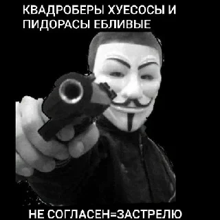 Sticker АНОНИМУСЫ ЕЕЕ ЛУЧШИЕ - 6