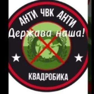 Sticker АНОНИМУСЫ ЕЕЕ ЛУЧШИЕ - 5
