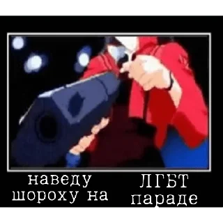 Sticker ANTI LGBT ACTION - 10