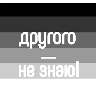 Sticker ANTI LGBT ACTION - 8