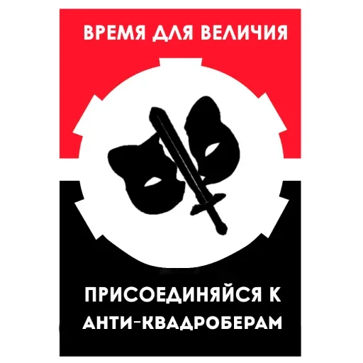 Стикер ANTI_KVD73 - 1