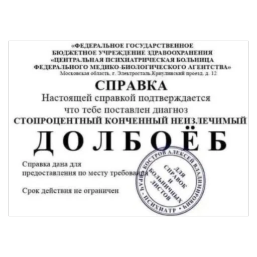 Стикер ANTI_KVD73 - 1