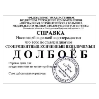 Sticker АНТИ-КВД: @ANTIkvadrobika645 - 2