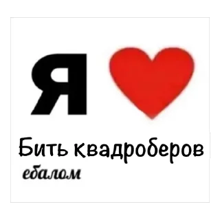 Sticker АНТИ-КВД: @ANTIkvadrobika645 - 11