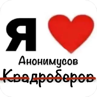 Sticker АНТИ-КВД: @ANTIkvadrobika645 - 9