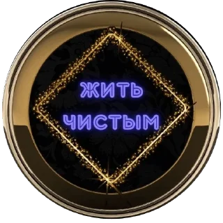 Стикер NA heart - 11