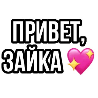Sticker Больше стиков тут: @stikery4 - 7