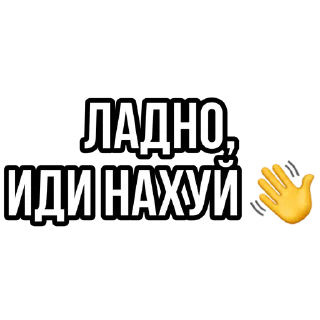 Sticker Больше стиков тут: @stikery4 - 8