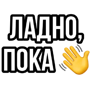 Sticker Больше стиков тут: @stikery4 - 11