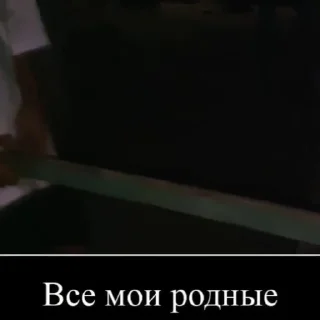 Стикер Мой стикерпак @moyi_stikery_bot - 8