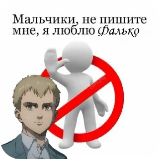 Стикер AOT - 10