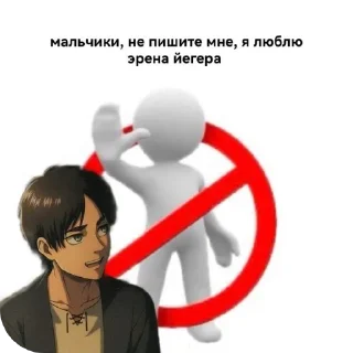 Стикер AOT - 2