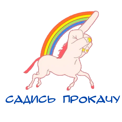 rainbow horse animal