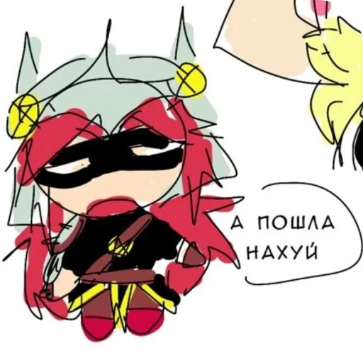 А пошла нахуй - 