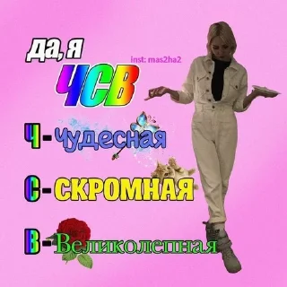 Sticker Больше стиков тут: @stikery4 - 11