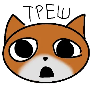 Sticker Пак создан в @moyi_stikery_bot - 1