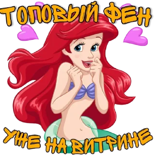 Sticker ARIZONE.RU - ARIEL SHOP (XII_MOON) - 2