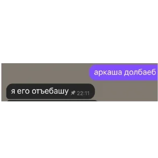 Стикер ARKASHA LOX - 2