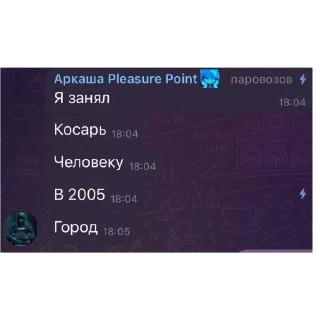 Стикер ARKASHA LOX - 3