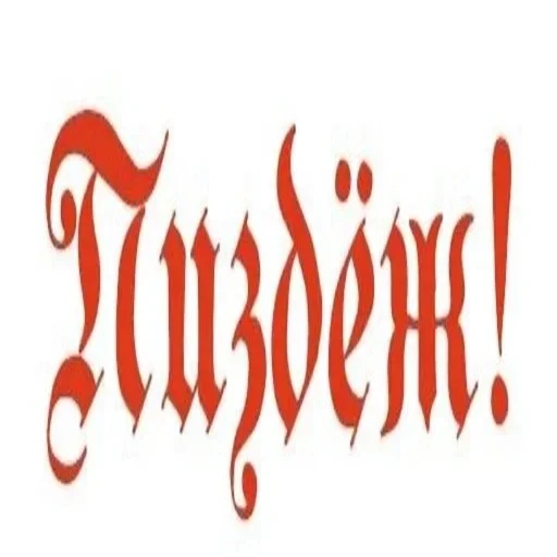 Sticker Стики 7281 из @Anonymnyi_chat_bot - 2