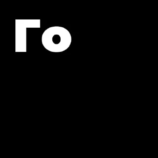 Стикер Пак создан в @moyi_stikery_bot - 2