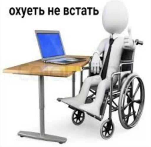 мебель стул инвалидное кресло