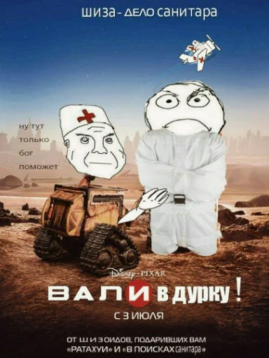 СМС плакат мультфильм