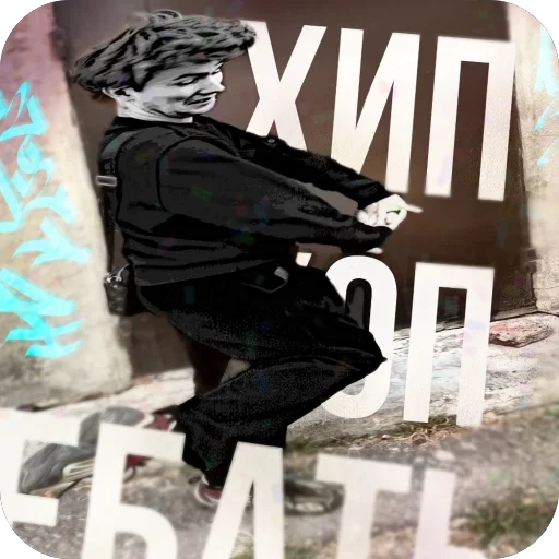 А.У.Е. Татары - 