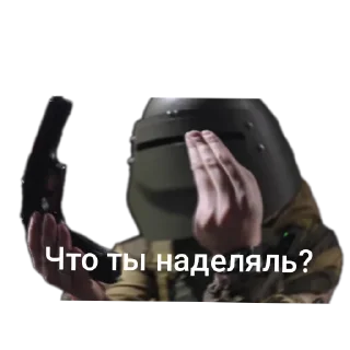 Sticker АЫ комрад - 1