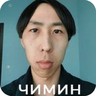 Стикер мы долбаебики - 8