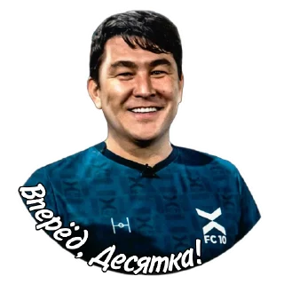 Sticker АЗАМАТ (@azabraza1984_fan_page) - 0