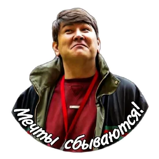 Sticker АЗАМАТ (@azabraza1984_fan_page) - 1