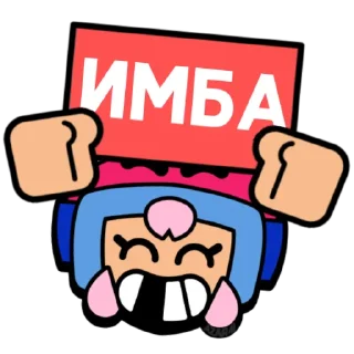 Стикер BrawI stars #1 (by AZAR4I) @azar4i_tg - 5