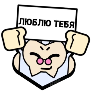 Стикер BrawI stars #1 (by AZAR4I) @azar4i_tg - 10