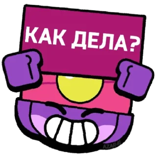 Стикер BrawI stars #1 (by AZAR4I) @azar4i_tg - 9