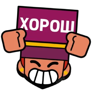 Стикер BrawI stars #1 (by AZAR4I) @azar4i_tg - 4