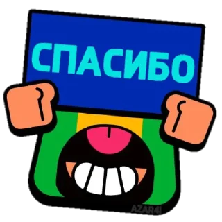 Стикер BrawI stars #1 (by AZAR4I) @azar4i_tg - 11