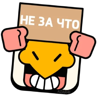 Стикер BrawI stars #1 (by AZAR4I) @azar4i_tg - 1