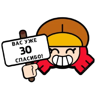 Стикер BrawI stars №3 | @azar4i_tg - 5