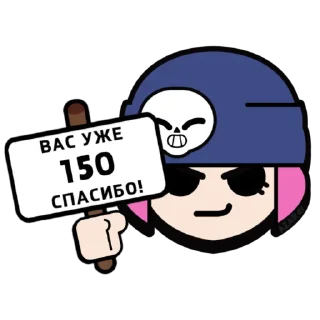 Стикер BrawI stars №3 | @azar4i_tg - 2