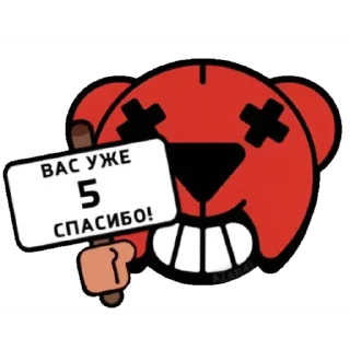 Стикер BrawI stars №3 | @azar4i_tg - 4