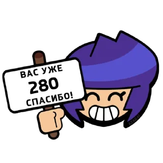 Стикер BrawI stars №3 | @azar4i_tg - 7