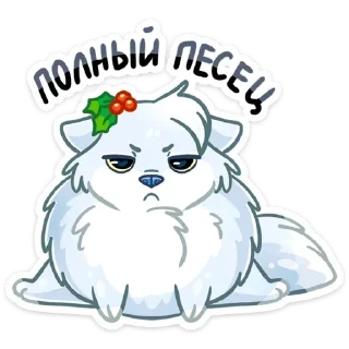 Sticker ВСЕ СТИКИ ТУТ: @sekstick - 9