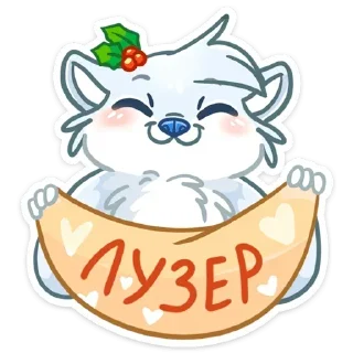 Sticker ВСЕ СТИКИ ТУТ: @sekstick - 10