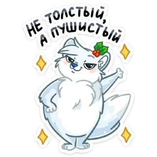 Sticker ВСЕ СТИКИ ТУТ: @sekstick - 4