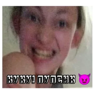 Sticker А ГДЕ ПРОШЛА ТЫ 😎😈😭😎😈😵😵😎😰😵🤯 - 3