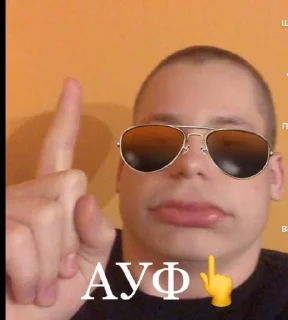 Стикер Фашисти - 4