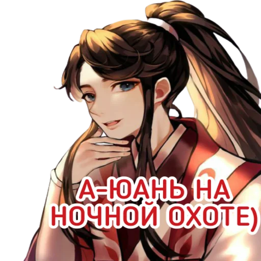 А-ЮАНЬ - illustration